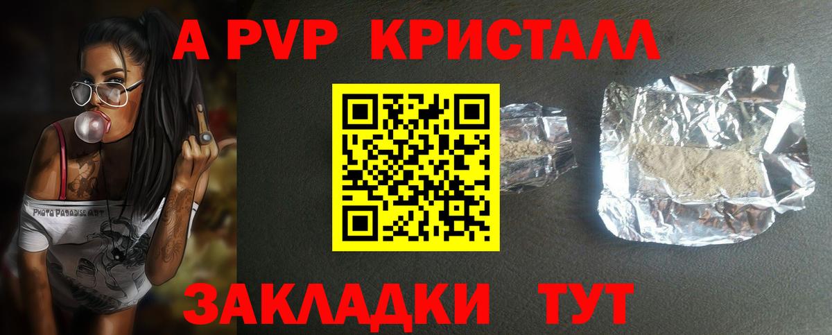 Самара  А ПВП  Вход с VPN  А ПВП кристаллы  закладки  Alpha PVP VHQ 
