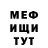 МЕФ мука nymph Traveller