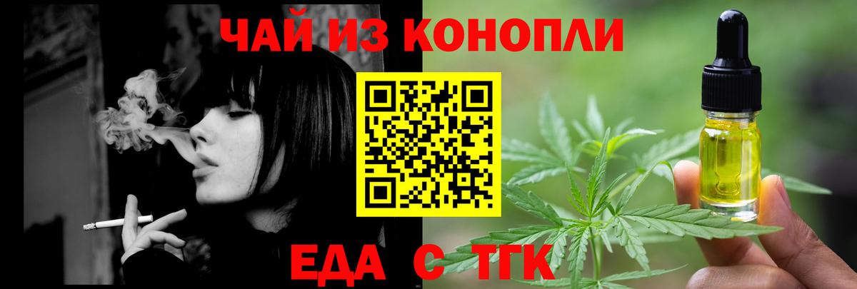 Печенье с ТГК марихуана  Вход с VPN  Самара 