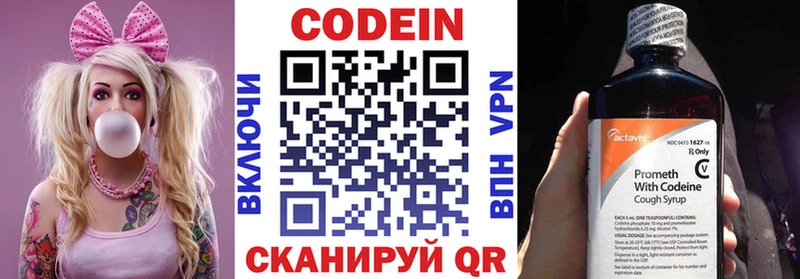 Codein Purple Drank  Самара 