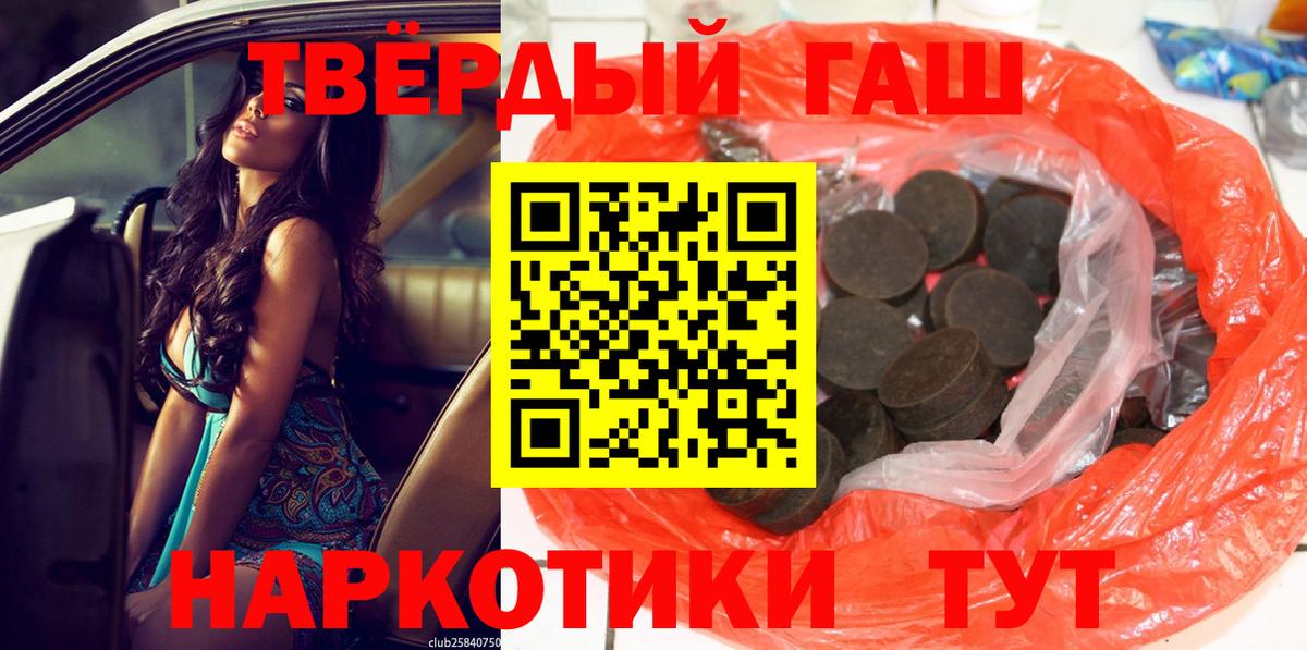 ГАШ  Вход с VPN  Самара  Меф   Метамфетамин  Бошки Шишки  Кокаин 