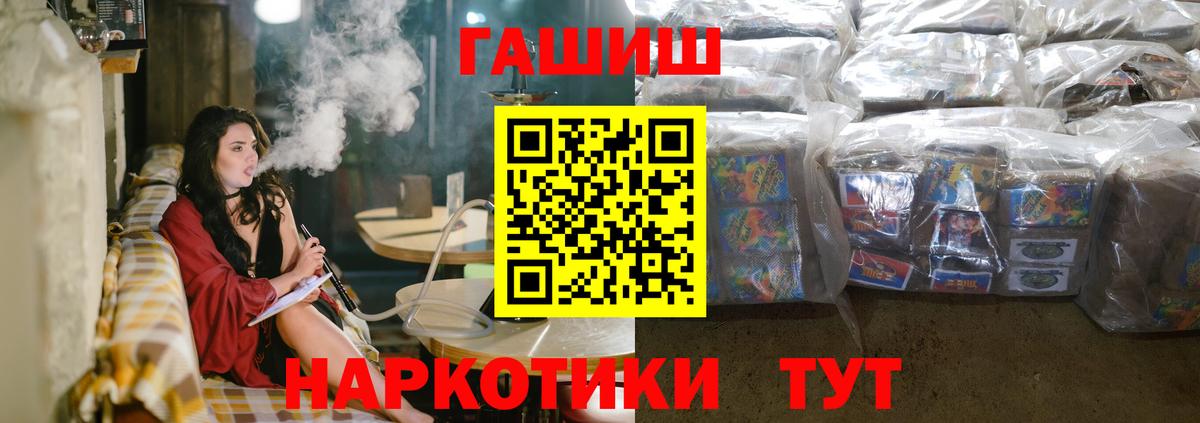ГАШИШ  наркота  Самара  Вход с VPN  ГАШ AMNESIA HAZE  Гашиш VHQ 