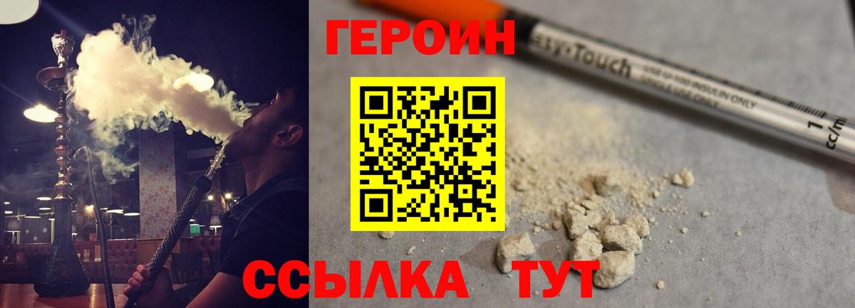 ГЕРОИН герыч  Вход с VPN  ГЕРОИН  Самара 