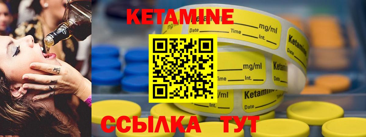 КЕТАМИН VHQ  Вход с VPN  Самара 
