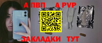 a pvp Комсомольск-на-Амуре