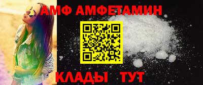 амф Конаково