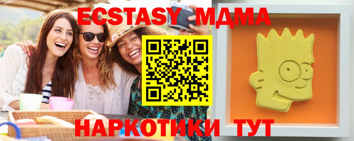 МДМА  MDMA crystal  Вход с VPN  Самара 