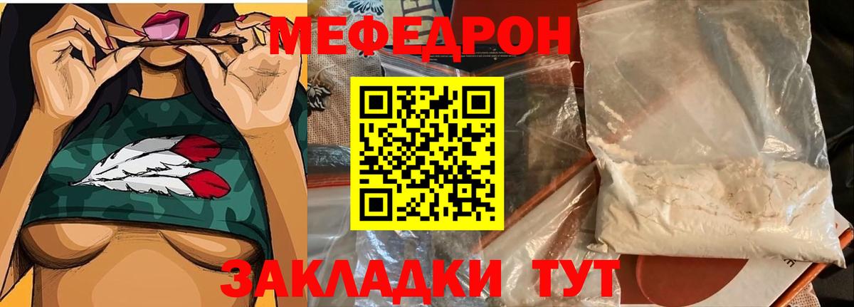 МЕФ  МЯУ-МЯУ 4 MMC  Меф VHQ  Вход с VPN  Самара 