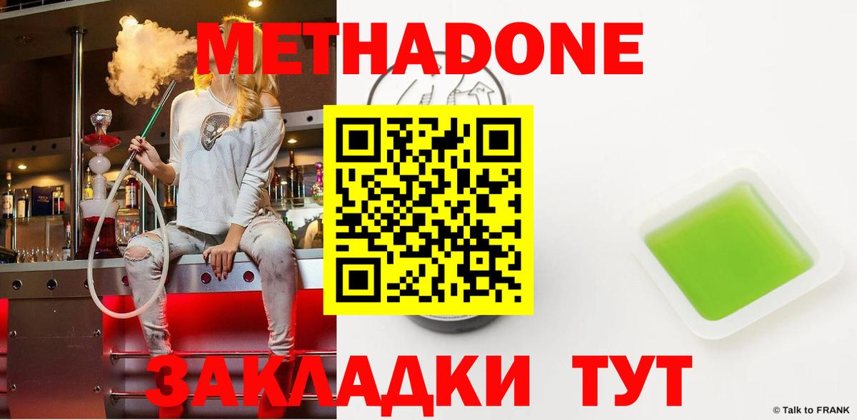 МЕТАДОН белоснежный  МЕТАДОН VHQ  ОМГ ОМГ рабочий сайт  Вход с VPN  Самара 