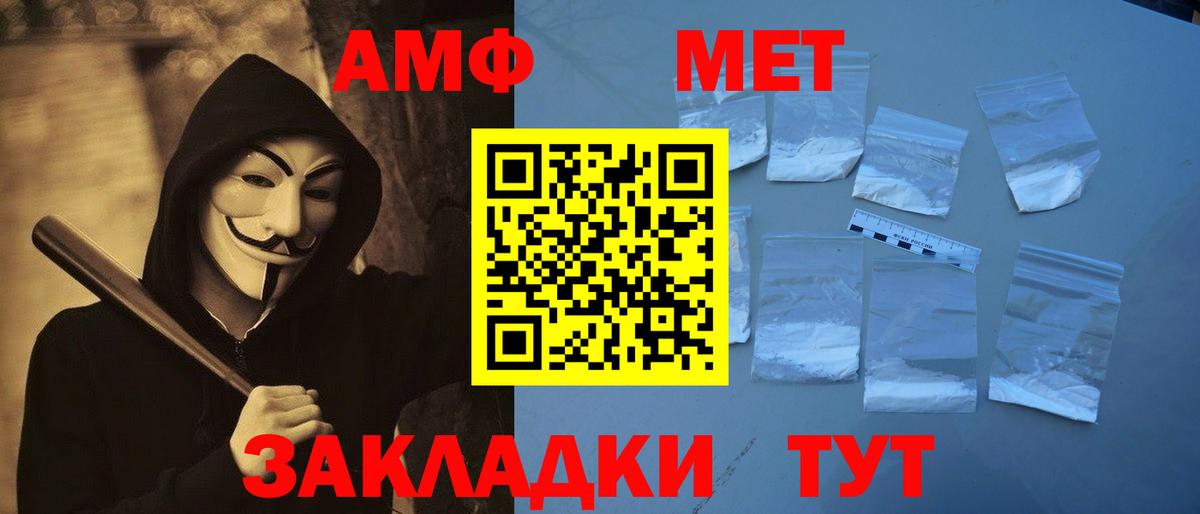 МЕТАМФЕТАМИН мет  Вход с VPN  Самара 