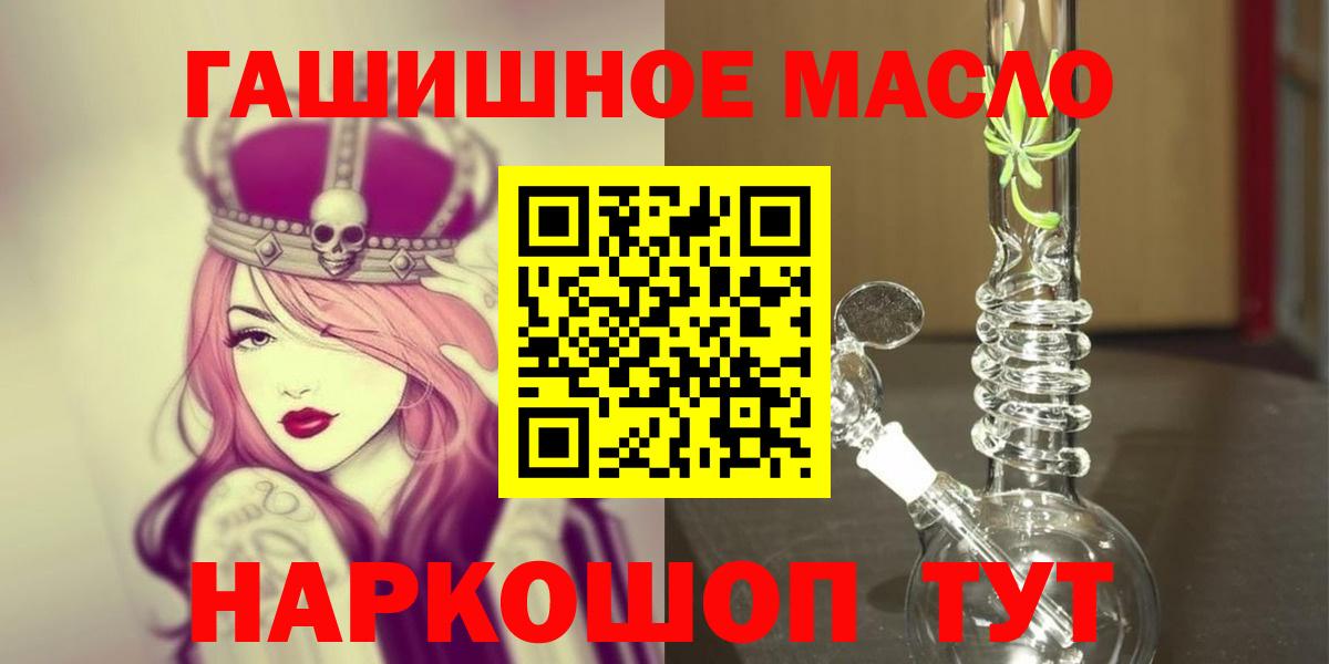 закладки  Дистиллят ТГК гашишное масло  Вход с VPN  Самара  Дистиллят ТГК гашишное масло 