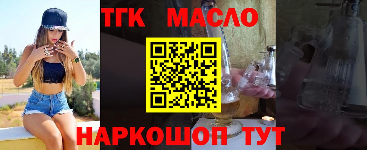 ТГК жижа Самара