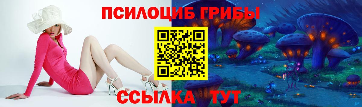 Псилоцибиновые грибы MAGIC MUSHROOMS Самара