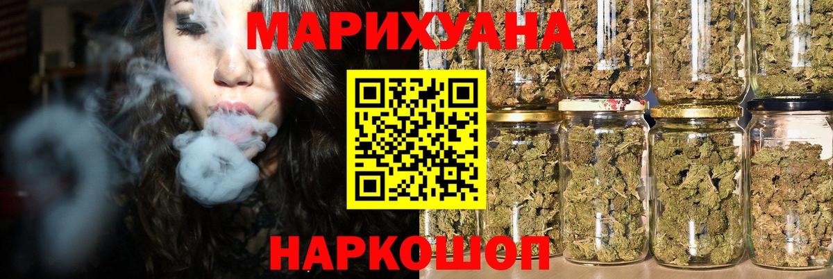 Канабис марихуана Самара